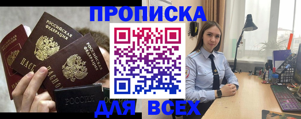 временная регистрация госуслуги в Амурске