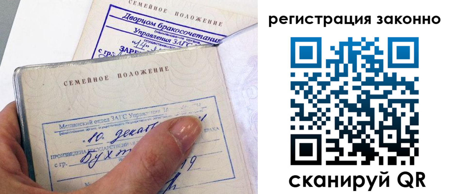 прописка для школы в Амурске