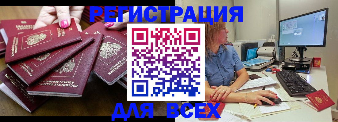 временная регистрация собственник в Амурске