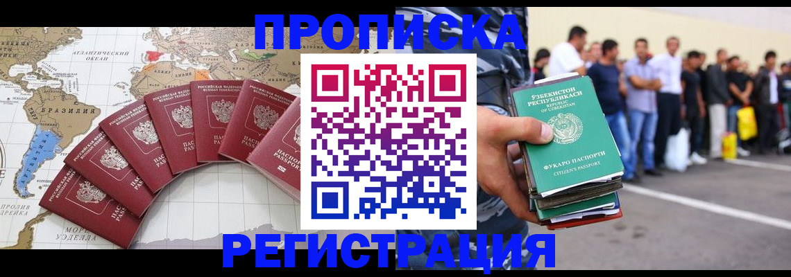 найти адрес прописки в Амурске
